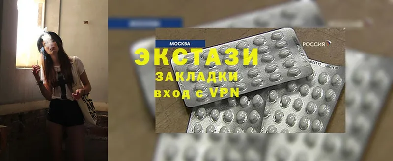 Ecstasy круглые  Мелеуз 