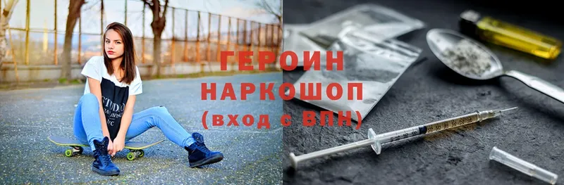 дарнет шоп  Мелеуз  Героин Heroin 